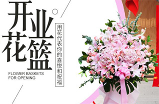 山西阳泉郊区义井镇花篮配送